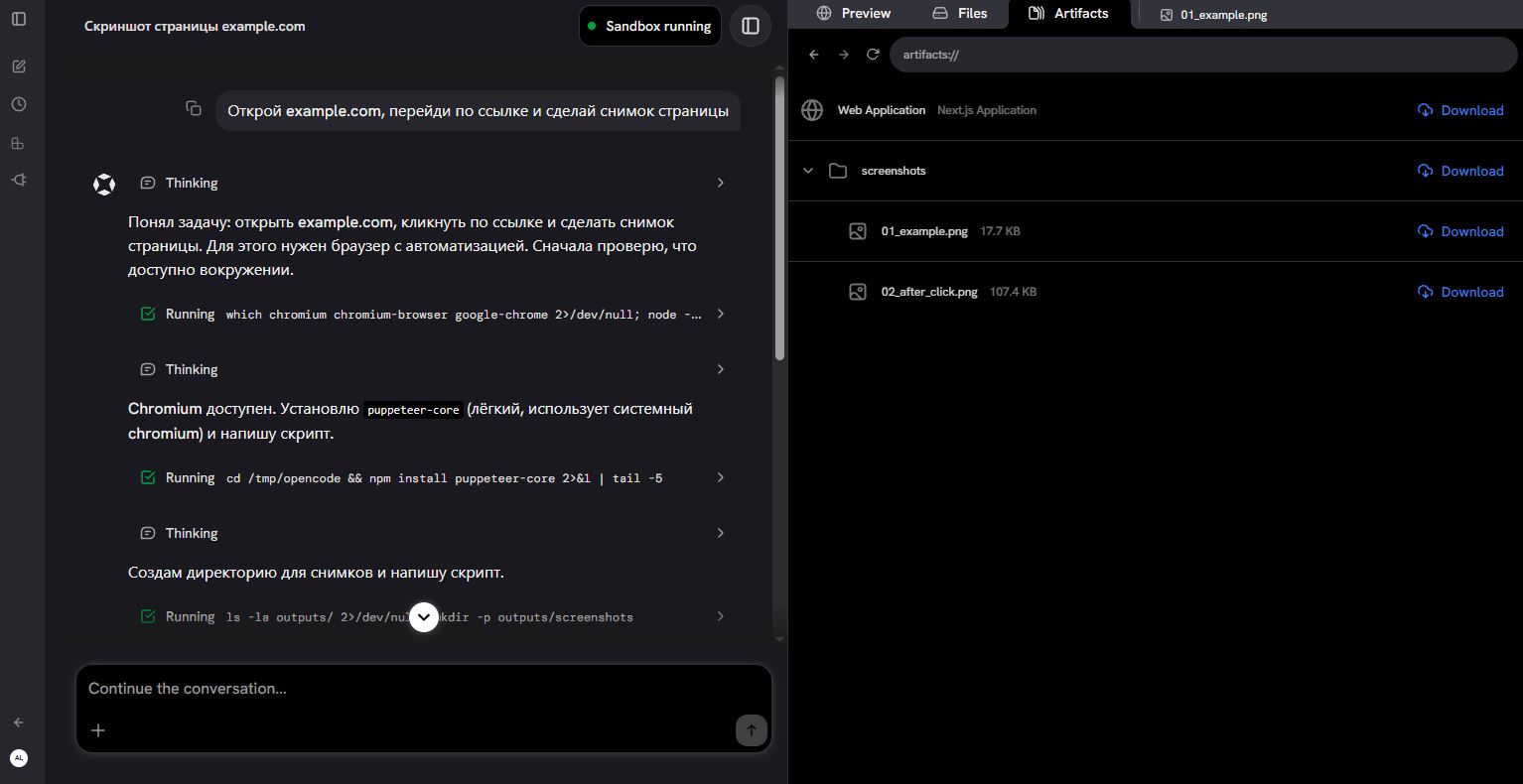 Ход работы Craft и созданные артефакты в интерфейсе AI-платформы